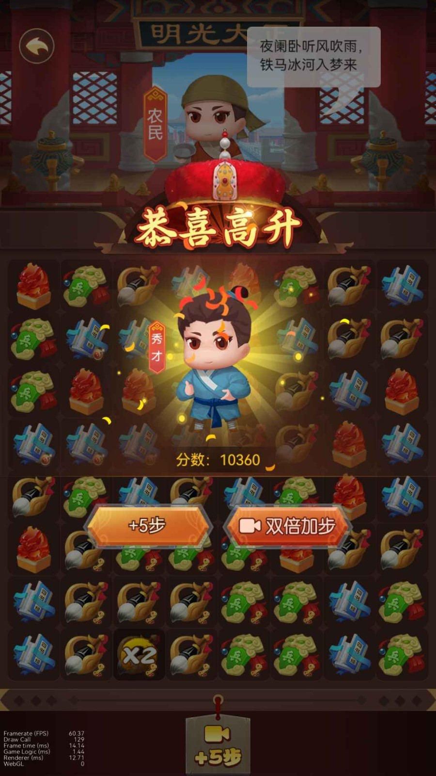 逆袭吧农民截图1