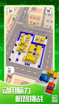 模拟真实停车场截图3