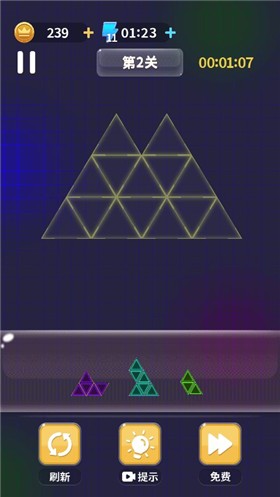 彩虹三角拼图截图1