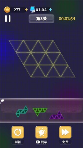彩虹三角拼图截图3