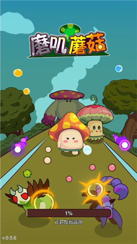 磨叽蘑菇小游戏