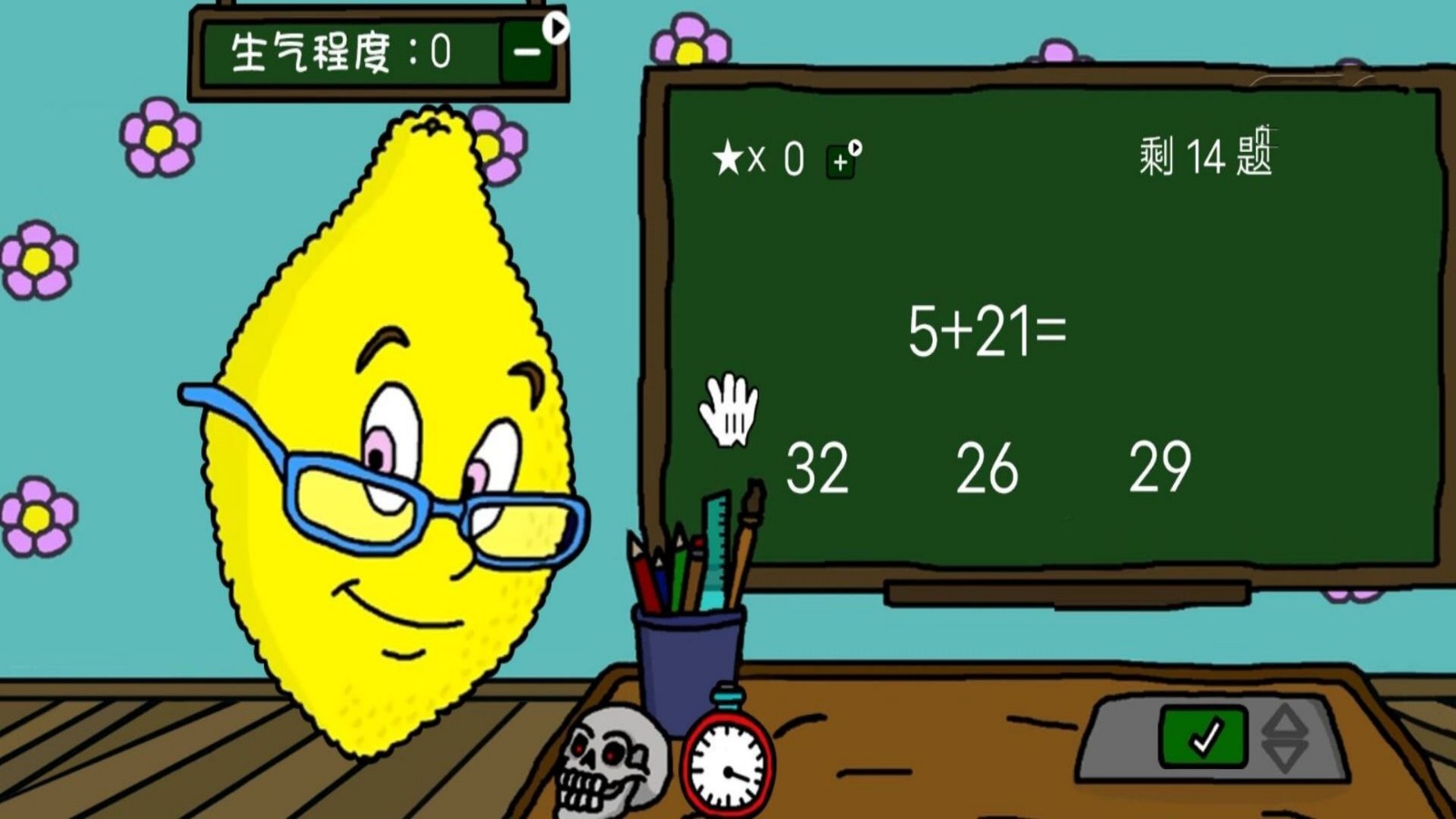 简单数学测验柠檬小姐截图3