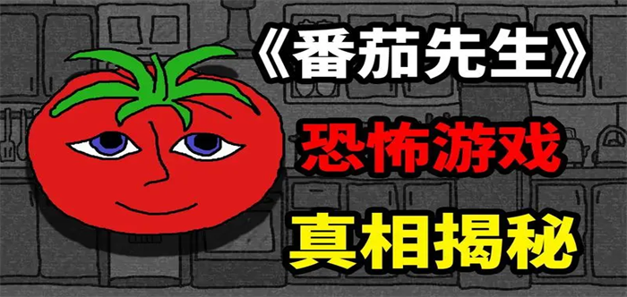 番茄先生游戏中文版合集