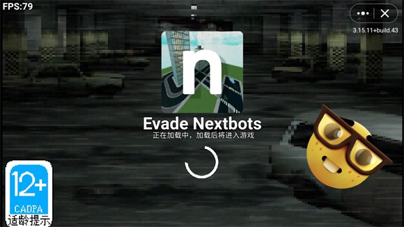 Evade Nextbots截图1