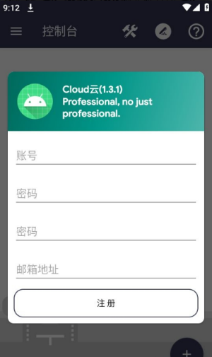 Cloud云服务截图2