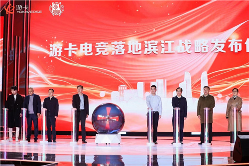 杭州电竞迎来亚运年，三国杀率先出手了