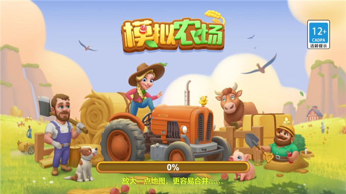 模拟农场小游戏