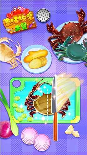 美味螃蟹大餐烹饪制作截图1