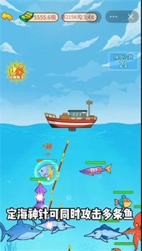 男人逆袭记钓鱼模式截图2