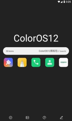 ColorOS12图标包