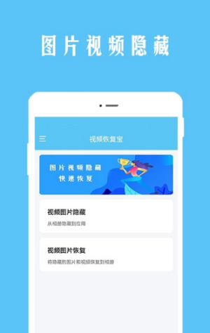 视频恢复宝截图2