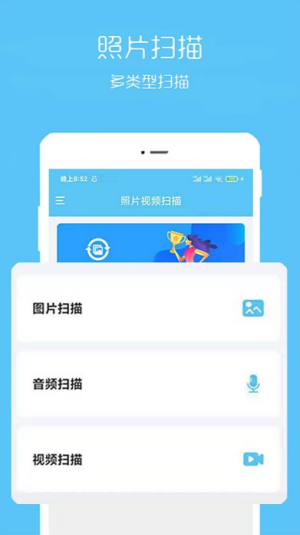 视频恢复宝截图3