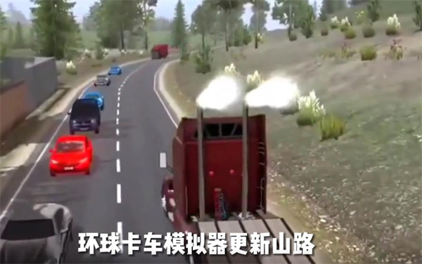 环球卡车模拟器2023