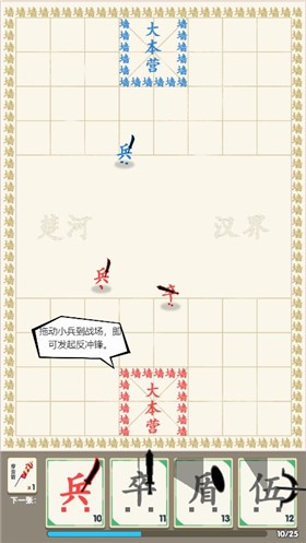 汉字战争小游戏截图3