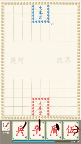 汉字战争小游戏截图1