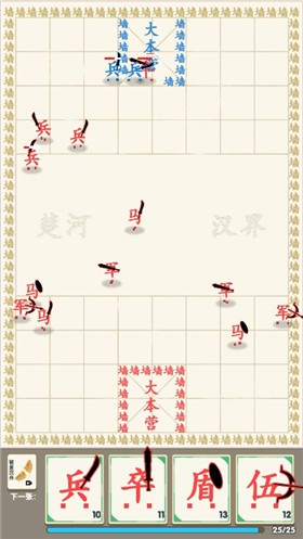 汉字战争小游戏截图2