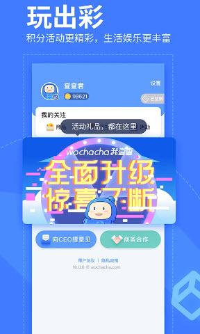 我查查二维码扫描app截图1