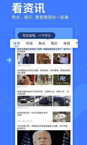 我查查二维码扫描app截图2
