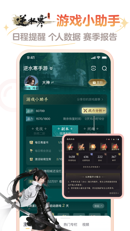 网易大神官网app截图3