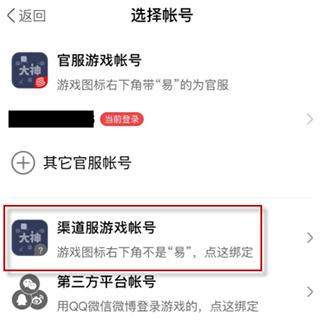 网易大神官网app