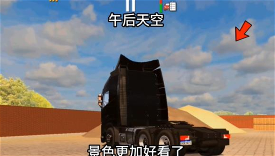 世界卡车模拟器中文版截图2