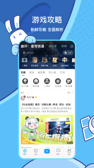 米游社官方app