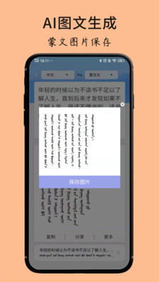 蒙古文翻译词典截图2