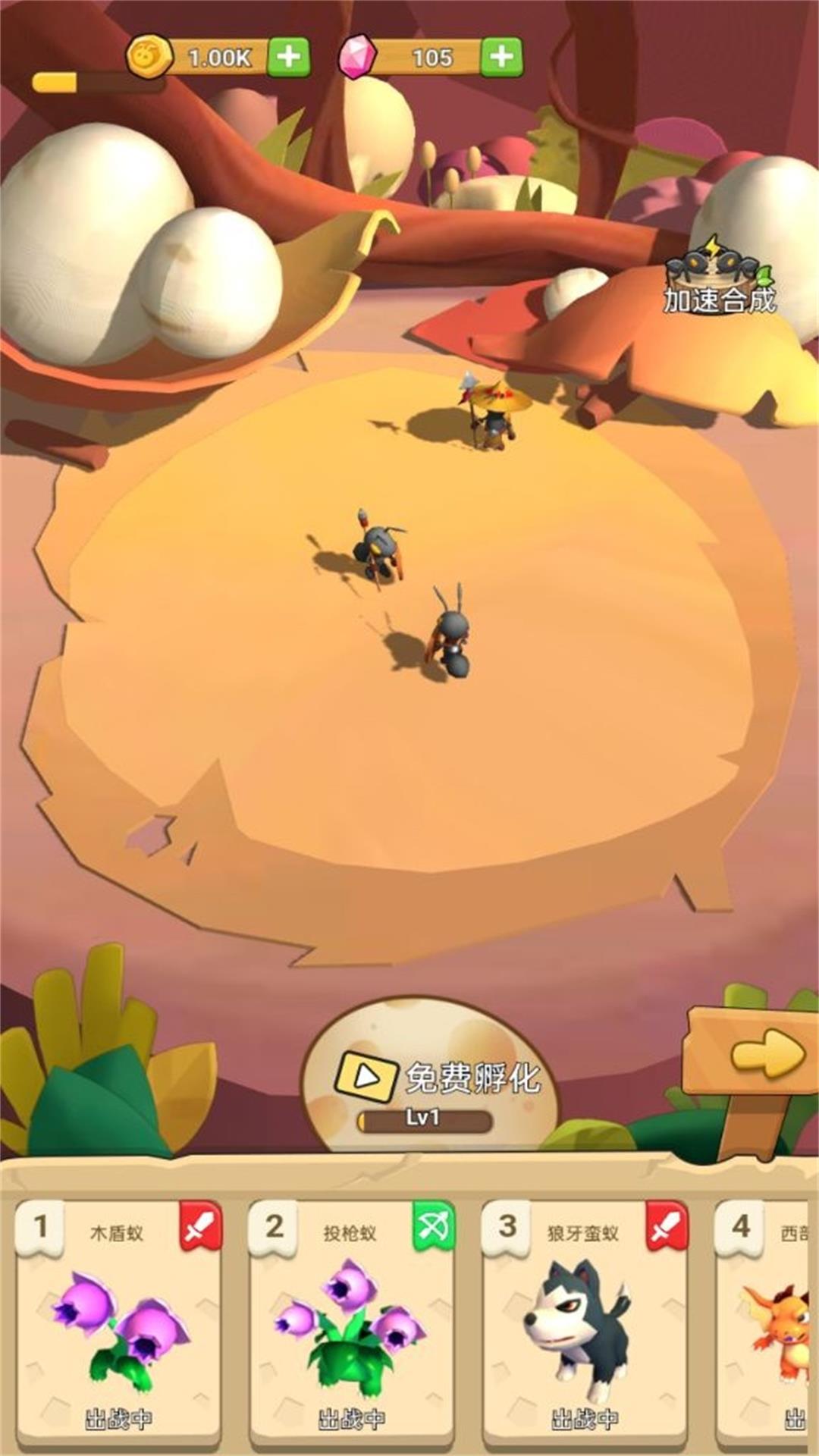 模拟蚂蚁生存截图3