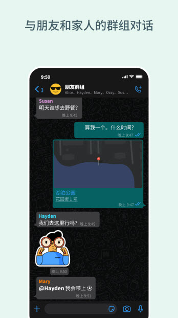 whatsapp中文版截图1