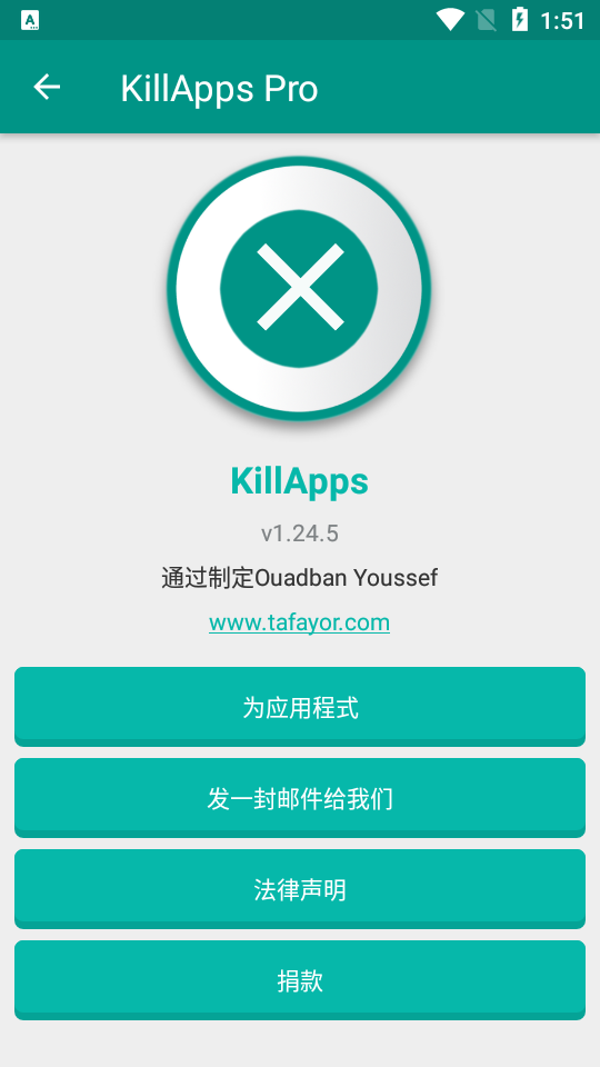 KillApps免费版截图4