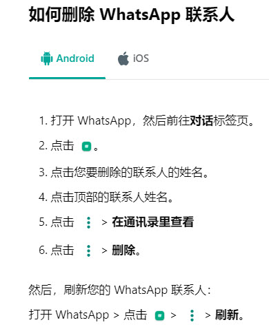 whatsapp安卓最新版