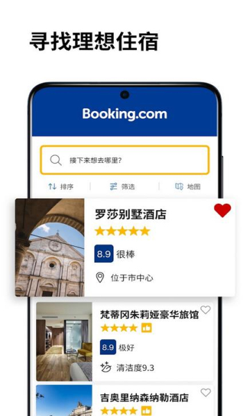 Booking com缤客
