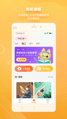 汉语可比app截图1