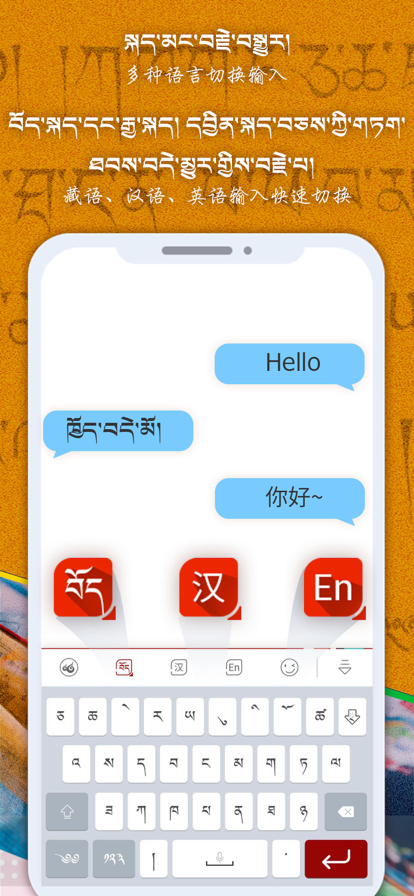 云藏输入法截图3