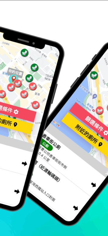 香港厕所地图截图1