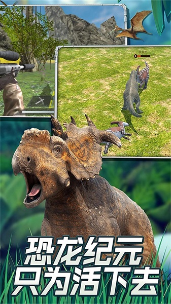 恐龙世界穿越探索截图2