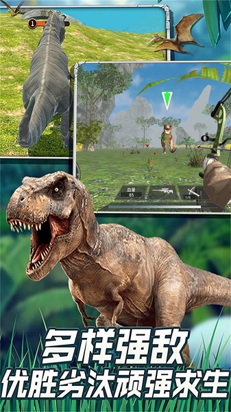 恐龙世界穿越探索截图3