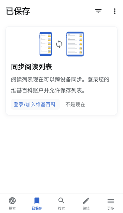 维基百科中文版截图1