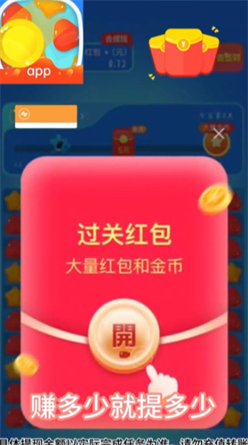 悦消消app