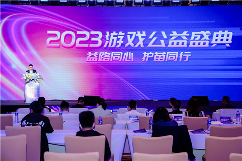 2023中国游戏公益盛典：中旭未来（贪玩游戏）践行社会责任，关注未成年人全面发展