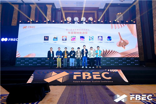 FBEC2023：贪玩游戏《斗罗大陆：史莱克学院》荣膺“年度期待新游奖”