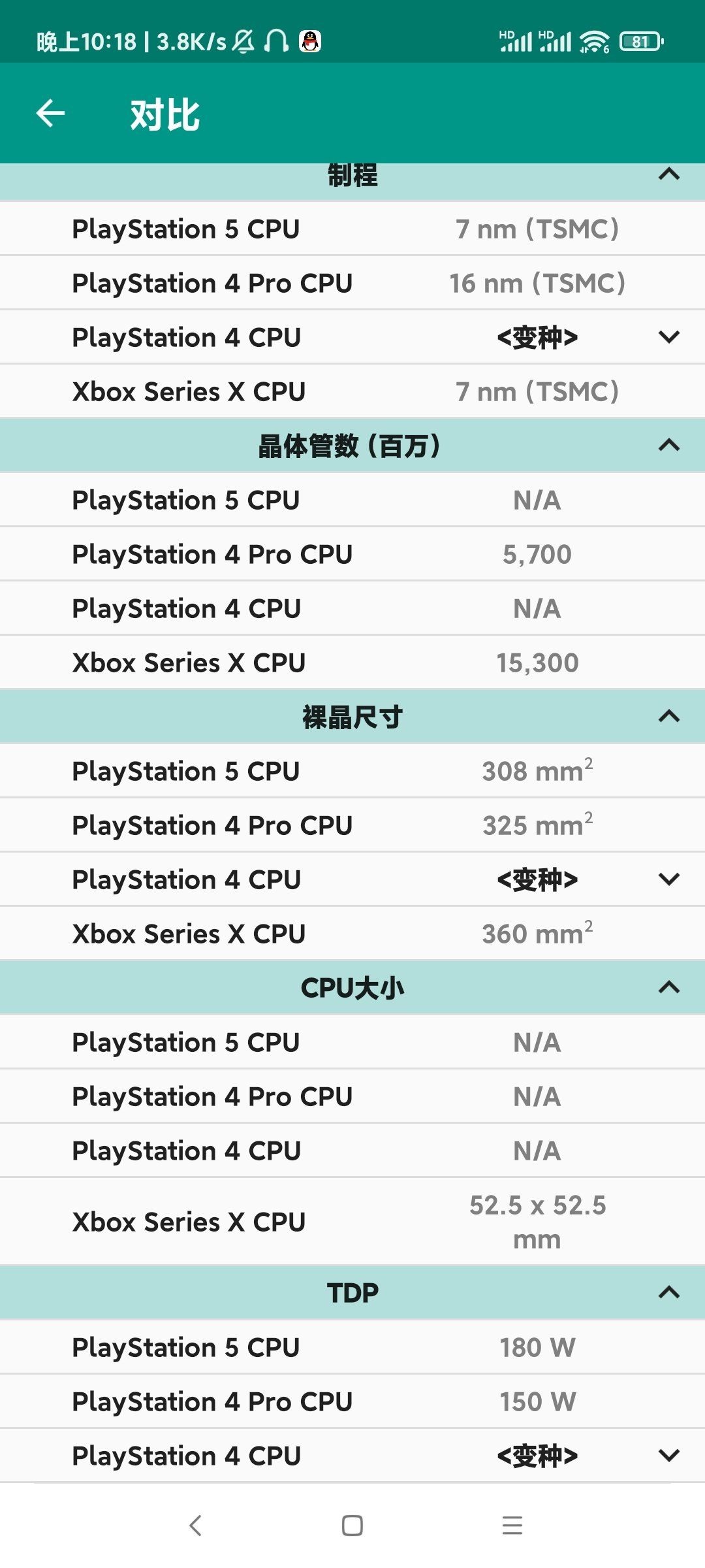 CPU-L截图3