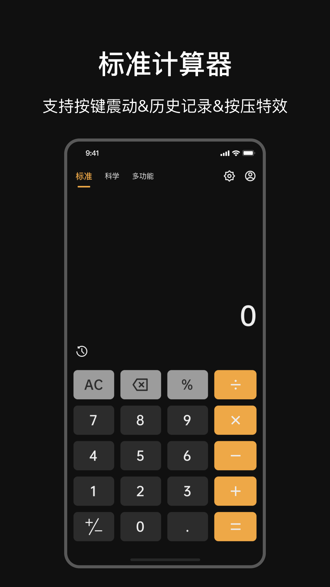 智能LPR计算器截图1