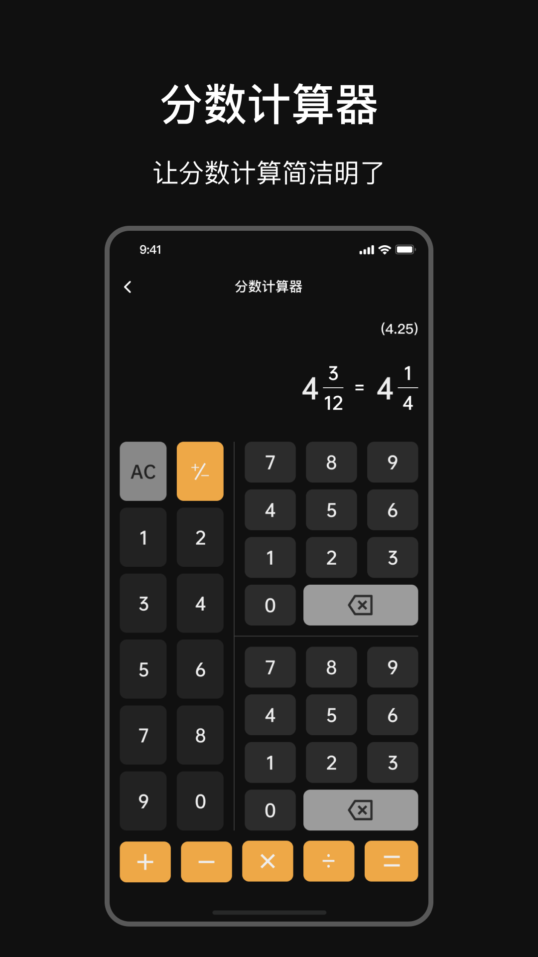 智能LPR计算器截图3