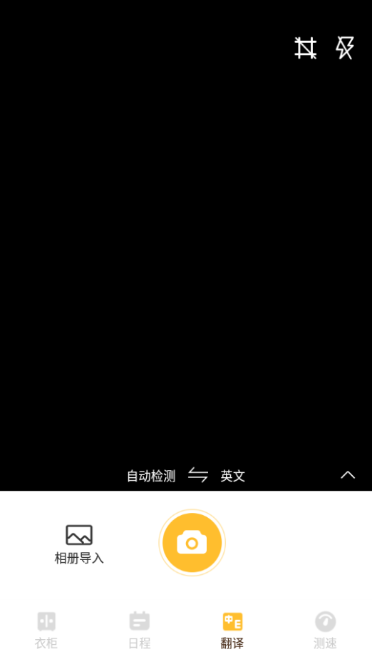 零记备忘录截图2