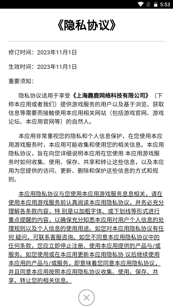 放置群侠录截图1