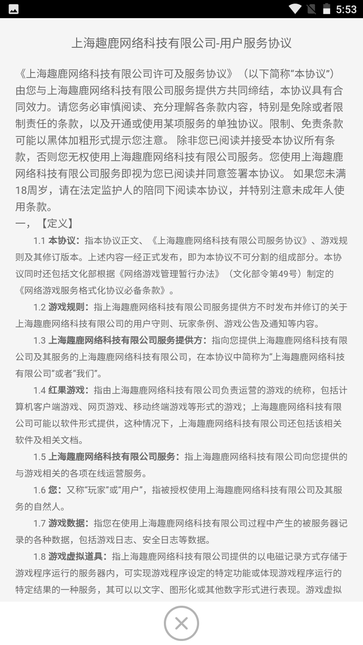 放置群侠录截图2