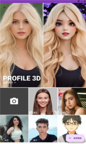 Profile 3D