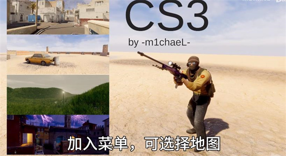 CS3自制版