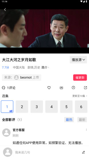 蓝狐视频app免费追剧